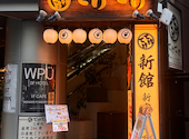 てけてけ 新宿総本店: のんさんの2026年07月21日の3枚目の投稿写真