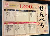 大衆スタンド 神田屋 魁 有楽町日比谷口店: のんさんの2026年10月10日の2枚目の投稿写真