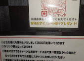 たっちゃん家南行徳店: まちこさんの2026年08月17日の2枚目の投稿写真