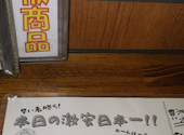 たっちゃん家南行徳店: まちこさんの2026年08月17日の3枚目の投稿写真