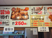 唐揚げ専門 はっぴ商店 下山門店: ぺこみかんさんの2026年09月11日の1枚目の投稿写真