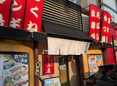 なごみ屋 元町店: 北のおやじさんの2026年07月04日の2枚目の投稿写真