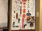 酉や喜兵衛 山王秋田本店: つよさんの2024年10月24日の2枚目の投稿写真