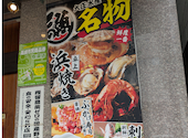 浜焼き海鮮居酒屋 大庄水産 高崎西口店: みからいさんの2026年07月24日の1枚目の投稿写真