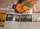 赤から高崎問屋町店: みからいさんの2026年09月16日の1枚目の投稿写真