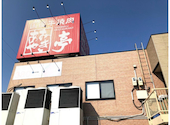 国産牛焼肉　あみやき亭　半田（乙川）店: ゆうなさんの2026年03月の1枚目の投稿写真
