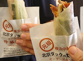 中華街大飯店: nanachikiさんの2026年07月30日の1枚目の投稿写真