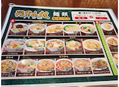阿里山城 ランドマークタワー店: みなさんの2026年05月26日の2枚目の投稿写真