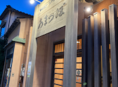 あまつぼ 柿木畠本店: とっぽさんの2026年07月22日の1枚目の投稿写真