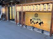 刺身と焼き物 ひゃくや 札幌駅北口店: とっぽさんの2026年07月01日の3枚目の投稿写真