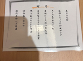 村瀬 江坂店: とっぽさんの2026年06月24日の1枚目の投稿写真