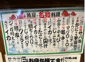 魚屋: きょういのキョウイさんの2024年12月10日の3枚目の投稿写真