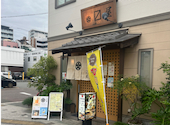 居酒屋マスヤ: きょういのキョウイさんの2026年06月05日の3枚目の投稿写真