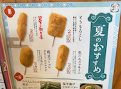 串カツ田中 函館五稜郭店: kengoさんの2026年06月05日の1枚目の投稿写真