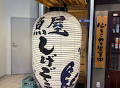 魚屋しげぞう 鹿児島中央駅: 清千さんの2026年05月11日の2枚目の投稿写真