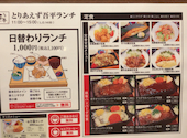 とりあえず吾平 小牧店: gourmet＆温泉Loveさんの2025年10月12日の2枚目の投稿写真