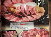 あみやき亭 天白店: マサさんの2026年05月17日の1枚目の投稿写真