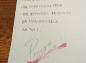 ペコラ pecora: 三平さんの2024年12月19日の1枚目の投稿写真