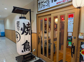 焼き鳥炭火炙り串まる 明石駅前店: ゆうさんの2026年07月25日の1枚目の投稿写真