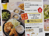 手切りロース かちかつ 品川シーズンテラス店: namiさんの2026年08月30日の1枚目の投稿写真