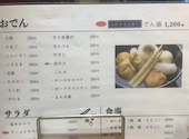 根 テレビ塔前店: kazuwaiさんの2026年05月09日の1枚目の投稿写真