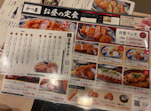 温野菜 とんかつかつ慶 長束店: スマイルさんの2026年08月24日の1枚目の投稿写真