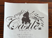 Cafe kitchen Castle カフェキッチンキャッスル ダイニングバー: 香恵(´・ω・｀)さんの2024年06月09日の1枚目の投稿写真