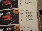 鰻の成瀬 稲毛海岸店: まゆさんの2026年06月01日の3枚目の投稿写真