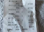 かっぱ寿司　桑名店: たかさんの2026年04月の1枚目の投稿写真