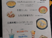 GoKuRaKu YaKiNiKu はらみた屋: タレ目さんの2026年07月26日の3枚目の投稿写真
