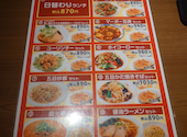 関内餃子軒: ワイさんの2026年08月25日の1枚目の投稿写真