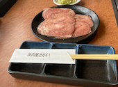 炭火焼肉屋 さかい 横須賀馬堀海岸店: あおちゃんさんの2026年09月24日の3枚目の投稿写真