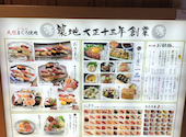 築地玉寿司 錦糸町テルミナ店: haruyamaさんの2026年09月11日の1枚目の投稿写真