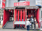イルキャンティ 吉祥寺店: haruyamaさんの2026年05月28日の2枚目の投稿写真