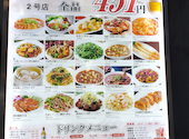 三九厨房 赤坂2号店: haruyamaさんの2026年08月11日の1枚目の投稿写真