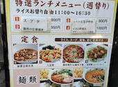 三九厨房 赤坂2号店: haruyamaさんの2026年08月11日の2枚目の投稿写真