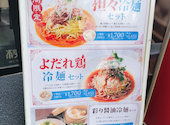 京鼎樓 ジンディンロウ 恵比寿本店: haruyamaさんの2026年06月05日の2枚目の投稿写真