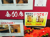 笑酒屋 極限流 祖師谷支部: haruyamaさんの2026年06月21日の2枚目の投稿写真