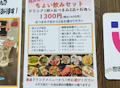 笑酒屋 極限流 祖師谷支部: haruyamaさんの2026年06月21日の3枚目の投稿写真