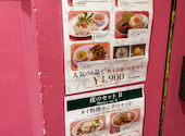 キングサイアム吉祥寺駅前店: haruyamaさんの2026年07月13日の2枚目の投稿写真