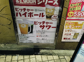 串屋横丁 祖師谷大蔵店: haruyamaさんの2026年06月21日の2枚目の投稿写真