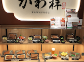 江戸前うなぎ かわ祥 錦糸町テルミナ店: haruyamaさんの2026年09月11日の1枚目の投稿写真