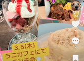 ラニカフェ LANI cafe: かまちんさんの2026年03月06日の3枚目の投稿写真