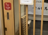 たんと馬刺し 酒語り 蒲田駅前店 個室居酒屋×厳選日本酒×大人数宴会: あっこさんさんの2026年08月02日の2枚目の投稿写真