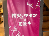 炭火とワイン 烏丸店: ちほさんの2026年02月22日の2枚目の投稿写真