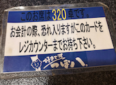 つぼ八 室蘭中島店: VANILLAさんの2025年12月31日の1枚目の投稿写真