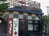 いちげん 新鎌ヶ谷店: あみるさんの2026年06月01日の1枚目の投稿写真