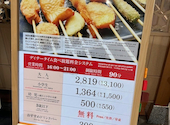 串家物語 セブンパークアリオ柏店: あみるさんの2026年06月24日の1枚目の投稿写真