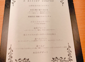 Sake Wine 洋食堂サリエ: ゆうゆうさんの2026年05月17日の1枚目の投稿写真
