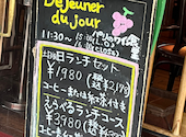 パリのワイン食堂: hikohikoさんの2025年10月の1枚目の投稿写真